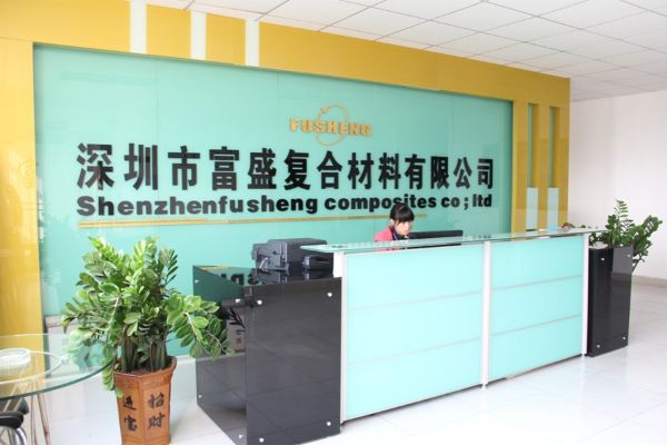 深圳市富盛復合材料公司網(wǎng)站