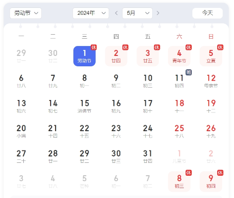 2024年五一勞動(dòng)節(jié)創(chuàng)絡(luò)科技放假通知