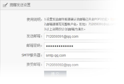 活動(dòng)期免費(fèi)開(kāi)放網(wǎng)站留言即時(shí)郵件提醒功能