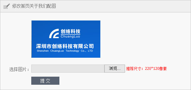 如何修改網(wǎng)站首頁公司簡介配圖