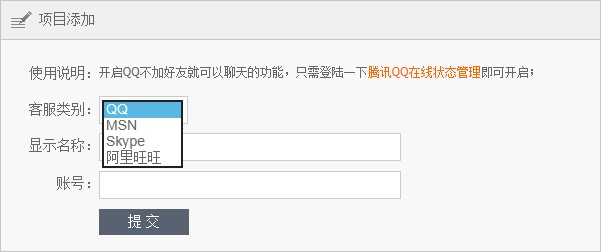 如何開啟客服QQ不加好友一樣聊天(臨時會話)