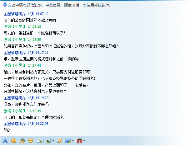網(wǎng)站近期刮起域名更換風
