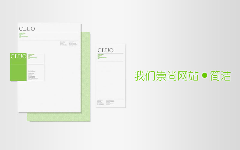 網(wǎng)站設(shè)計應(yīng)該簡潔化