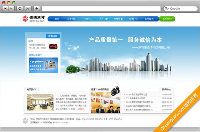 某客戶的網(wǎng)站首頁效果