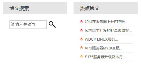 我司自主開發(fā)的輕量級(jí)PHP博客系統(tǒng)升級(jí)說明