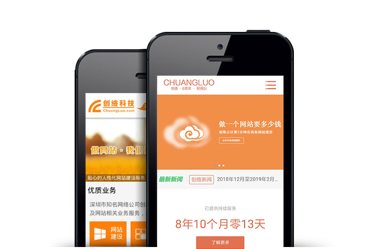 如何實(shí)現(xiàn)手機(jī)版網(wǎng)站和電腦版網(wǎng)站的自動(dòng)識(shí)別并跳轉(zhuǎn)