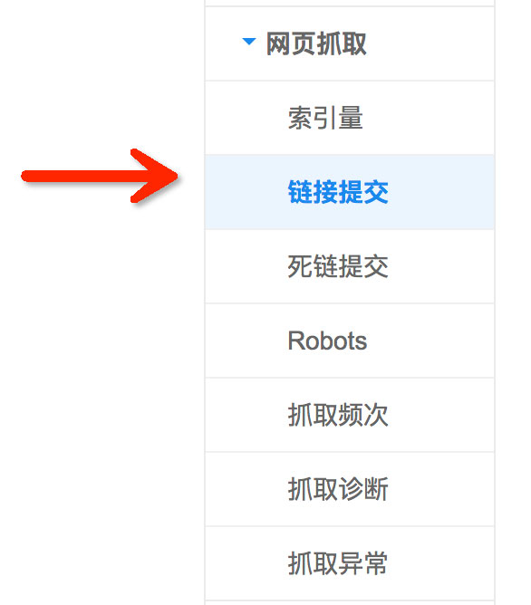 填寫好站長(zhǎng)平臺(tái)TOKEN把內(nèi)容推送給搜索引擎