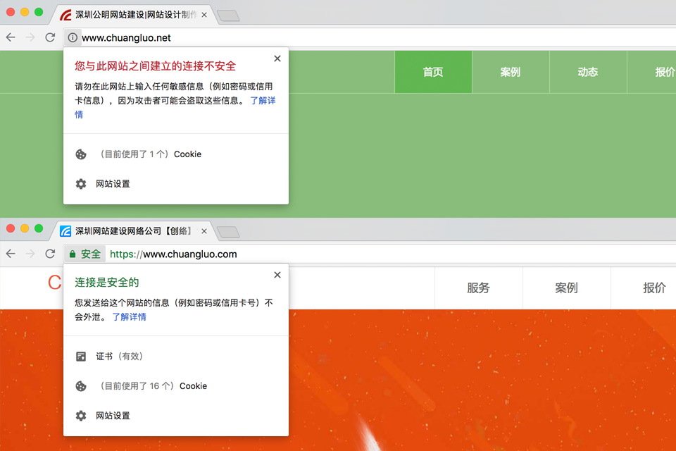 谷歌瀏覽器Chrome對(duì)HTTP和HTTPS的提示