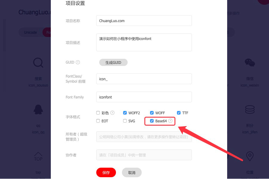 如何在小程序開發(fā)中使用iconfont的字體圖標(biāo)