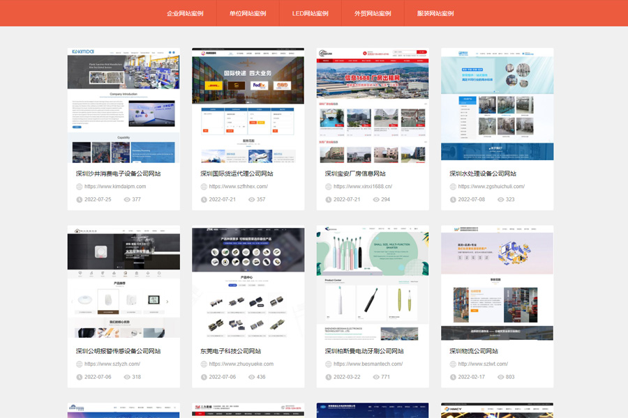 網(wǎng)站建設的類型大全整理