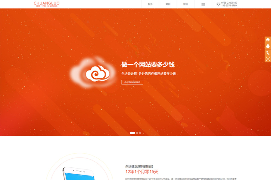 如何設(shè)計一個簡潔大氣的網(wǎng)站