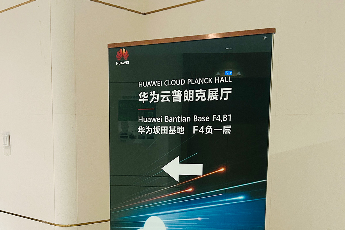 華為普朗克寧展廳